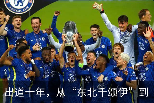 出道十年，从“东北千颂伊”到“松弛大女主”：孙千的颜值变了吗